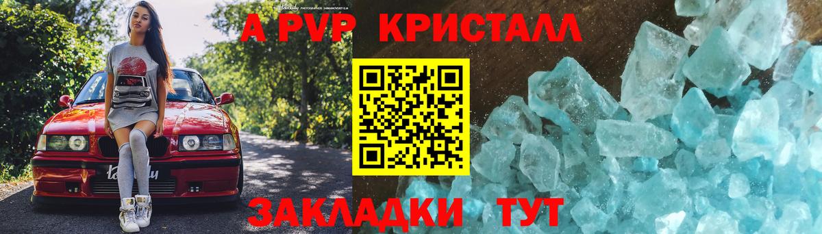 Alpha-PVP СК Первоуральск