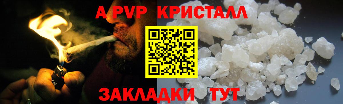 Alpha-PVP кристаллы  А ПВП VHQ  Alfa_PVP крисы CK  Первоуральск  Вход с VPN 