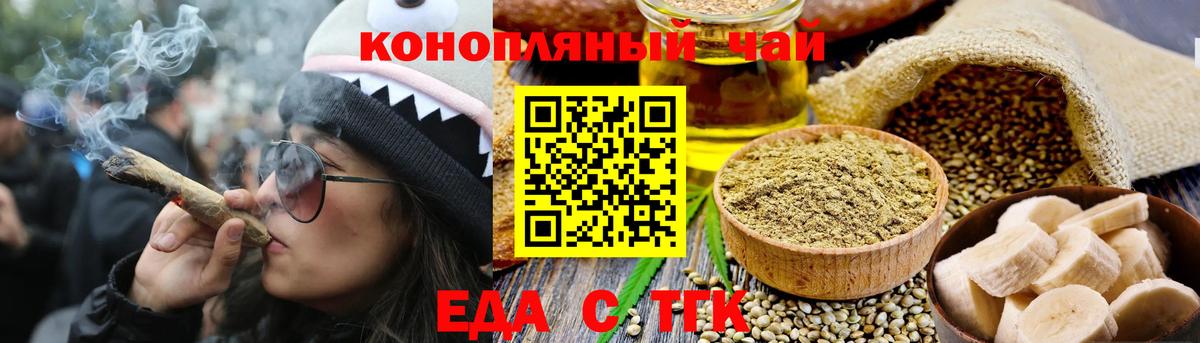 Первоуральск  Печенье с ТГК марихуана  Вход с VPN 