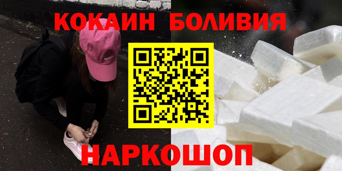 COCAIN 97%  Кокаин  Первоуральск  Вход с VPN  Cocaine FishScale 