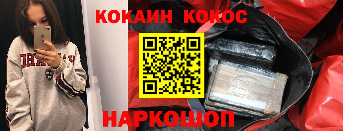 Cocaine 99% Первоуральск