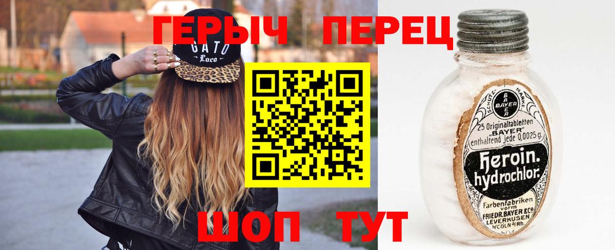 Героин белый Первоуральск