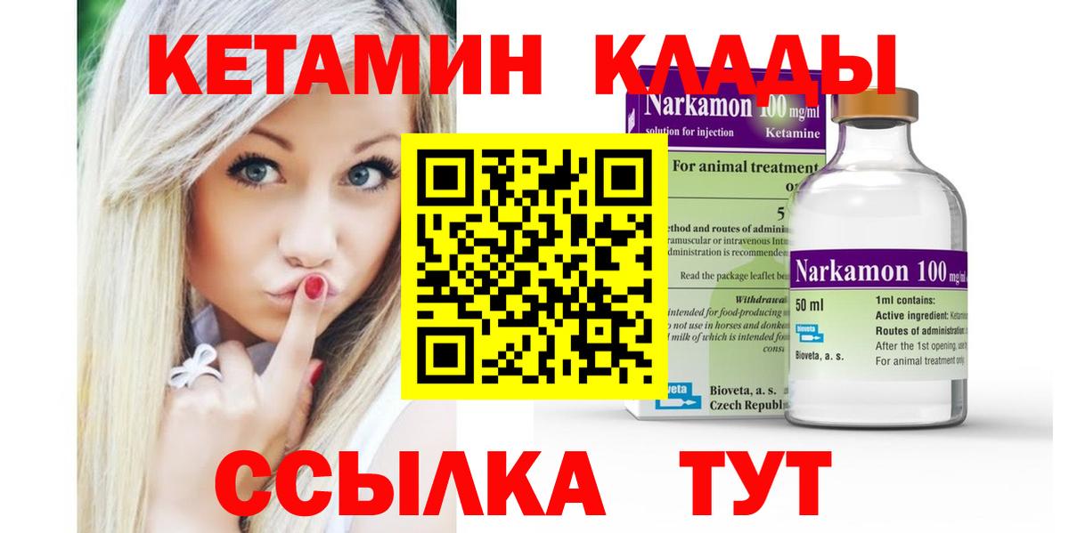 Кетамин ketamine  площадка официальный сайт  Первоуральск  Вход с VPN 
