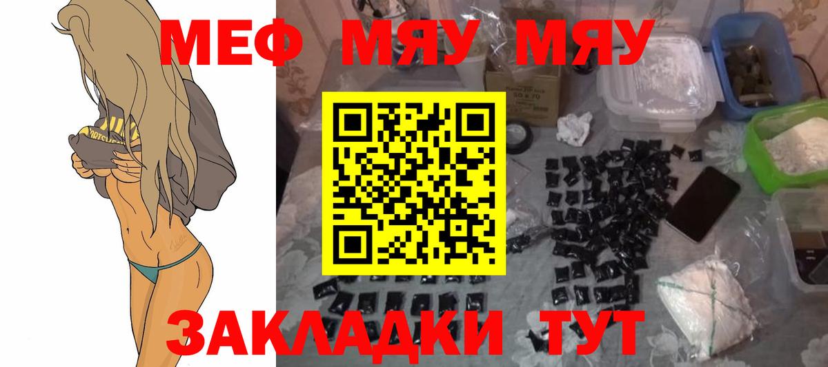мега ONION  Мефедрон  Мефедрон  МЕФ кристаллы  Вход с VPN  Первоуральск  МЕФ кристаллы 