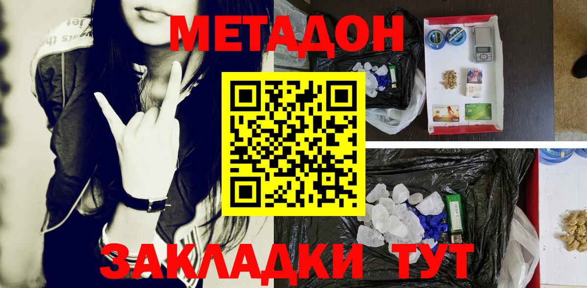 Первоуральск  hydra tor  Вход с VPN  МЕТАДОН methadone 