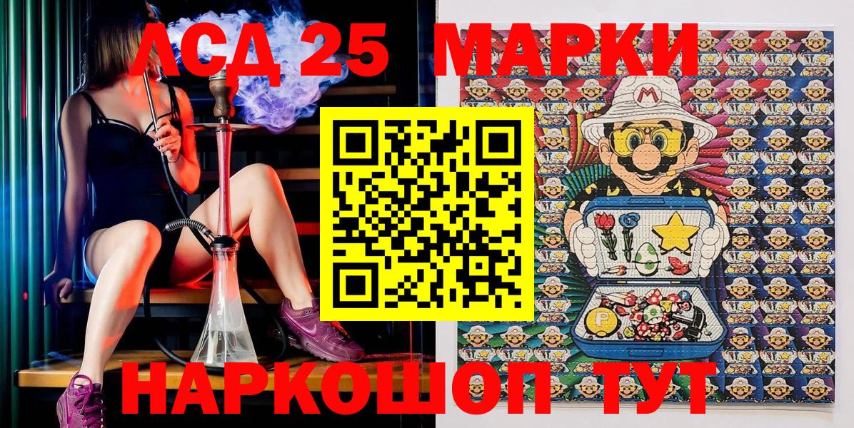 Марки 25I-NBOMe 1,8мг Первоуральск