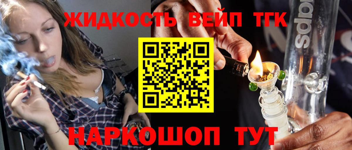 сколько стоит  Вход с VPN  Первоуральск  ТГК вейп с тгк 
